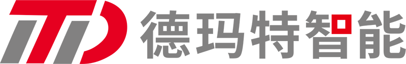 德玛特智能
